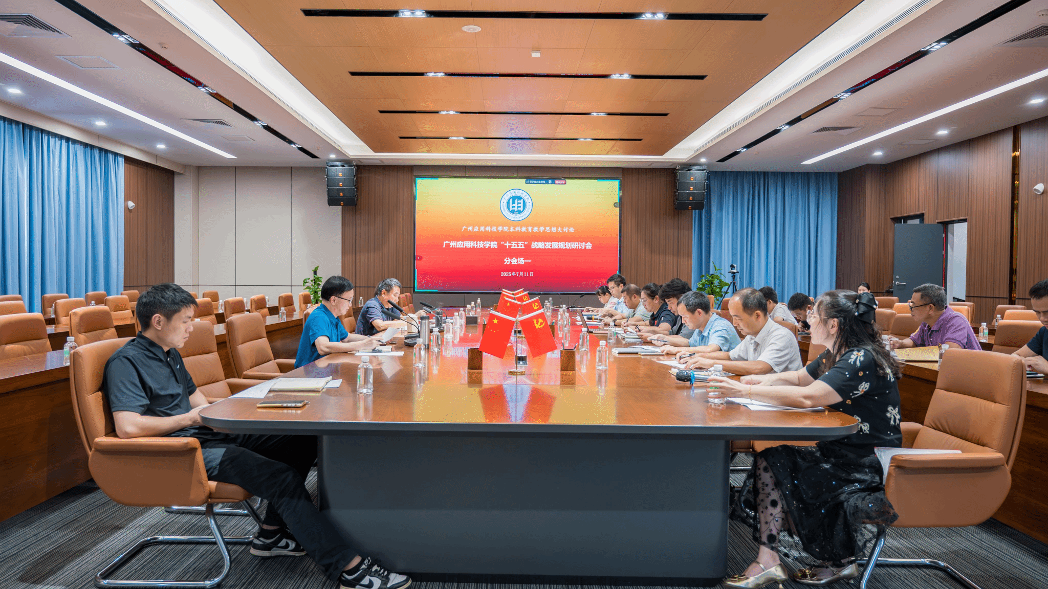 凝心聚力,共谋学校未来发展蓝图 ——太阳集团召开“十五五”战略发展规划研讨会